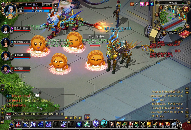 《诺亚传说》游戏截图(7)