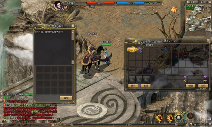 《剑侠世界2》游戏评测截图(7)