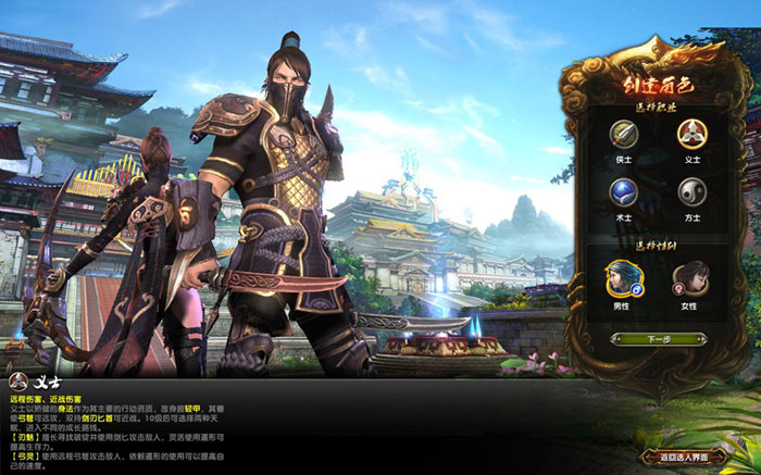 《寻龙》新服游戏截图(10)