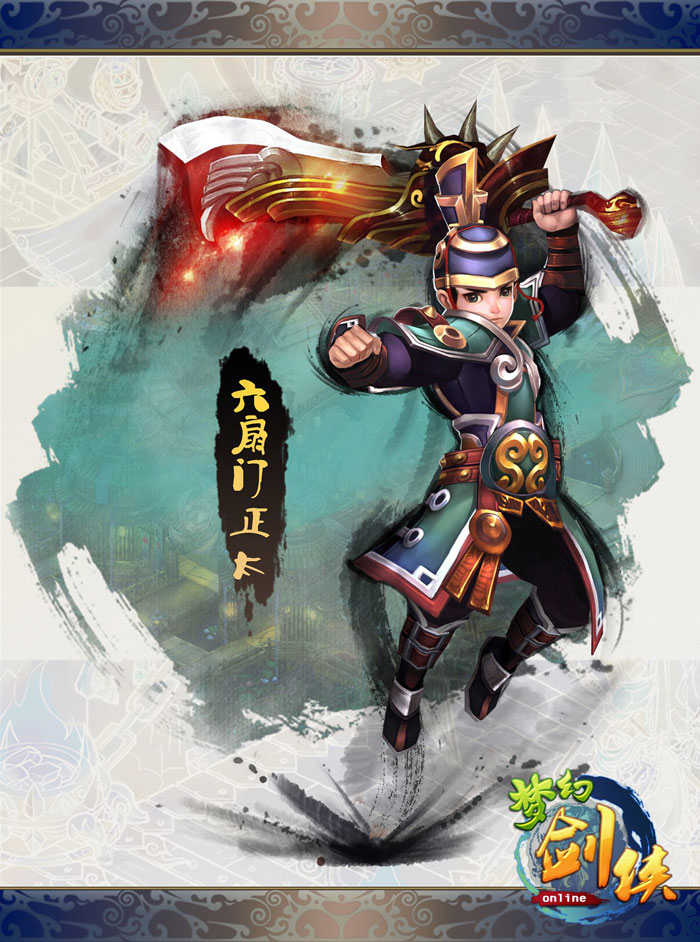 《梦幻剑侠》门派职业原画截图(3)