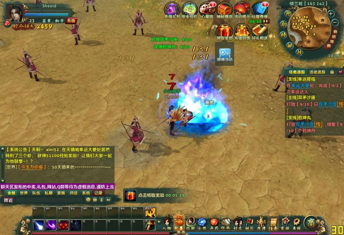 《坠星大陆》游戏评测截图(18)