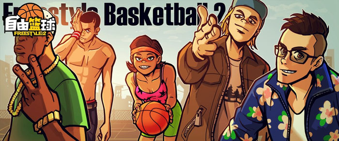 《自由篮球》游戏原画截图(5)