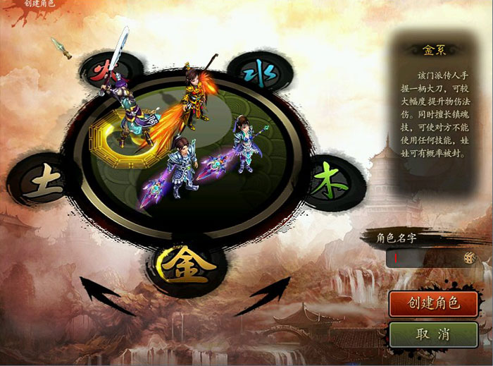 回合网游《问道》评测截图(5)