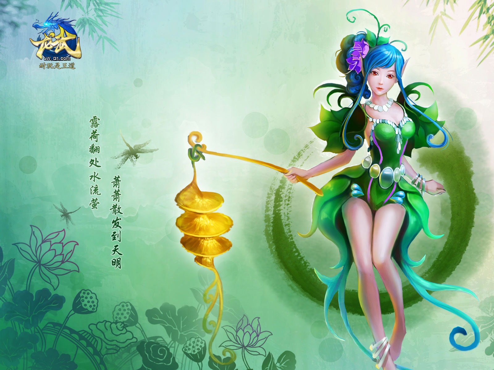 《龙武》古风精美人物壁纸(4)