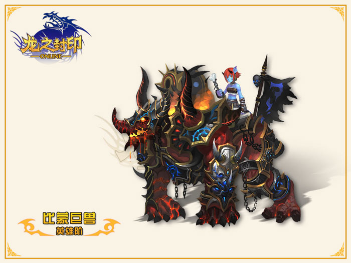 魔幻网游《龙之封印》原画截图(8)