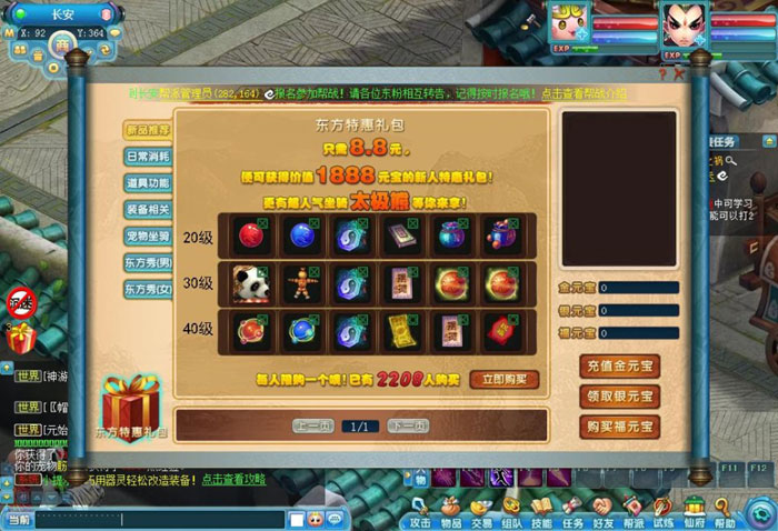 《东方故事》游戏评测截图(12)