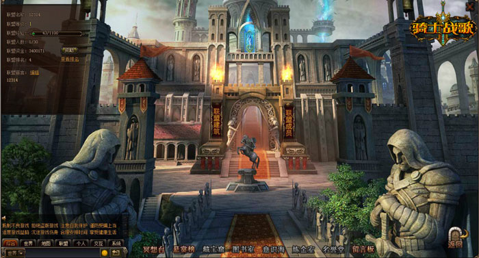 RPG页游《骑士战歌》游戏截图(6)