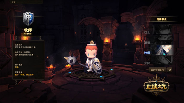 《地城之光》汉化截图(4)