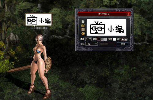 《暗影之剑》图片聊天系统截图(7)