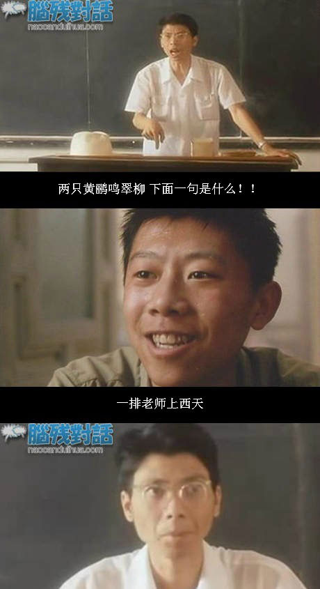 脑残对话精彩集锦第四十五期(4)