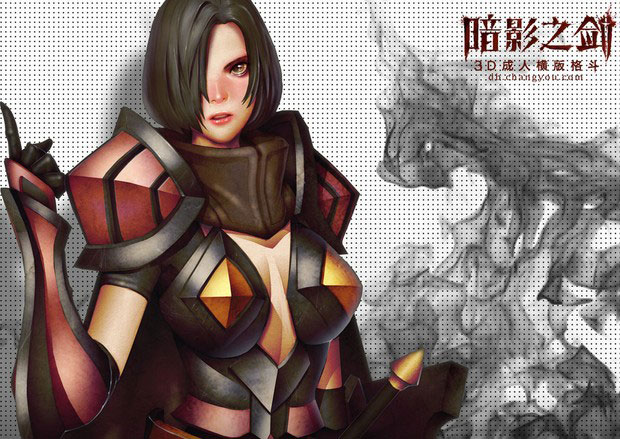 《暗影之剑》全新角色设定图(7)