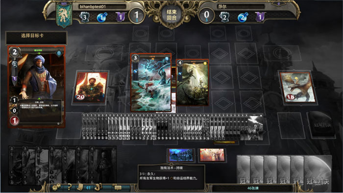 卡牌网游《魔法门冠军对决》截图(17)