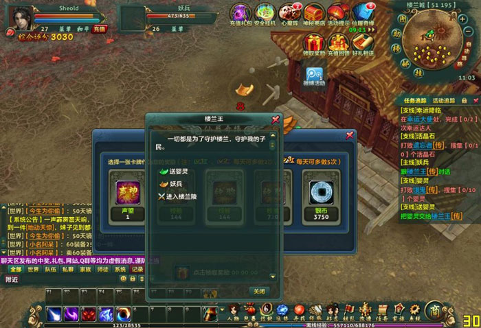 《坠星大陆》游戏评测截图(16)