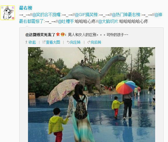 微博神最右盘点第90弹(9)
