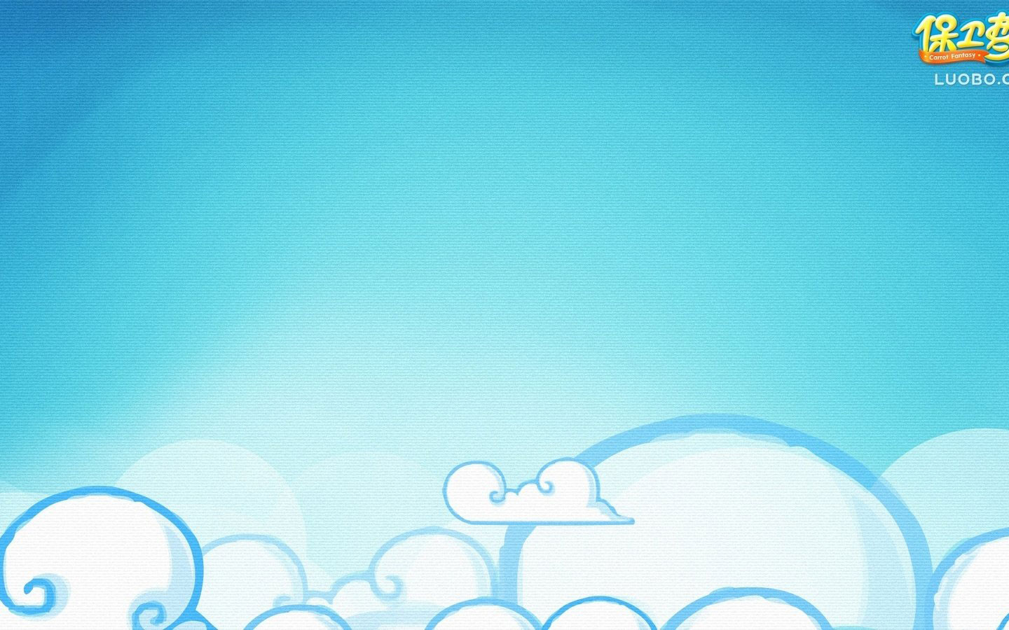 《保卫萝卜》高清宽屏壁纸(11)