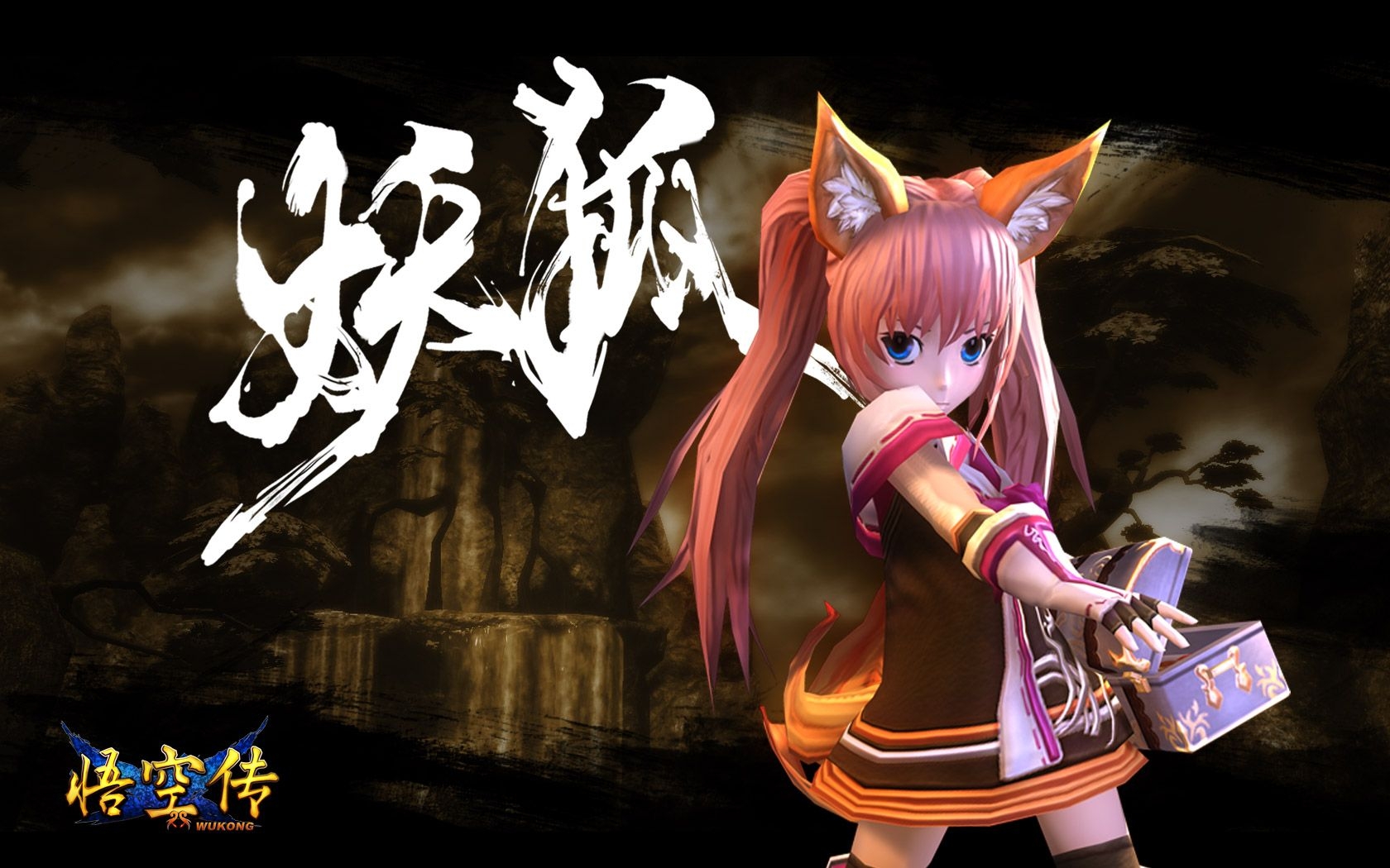 《悟空传》精美高清角色壁纸(6)