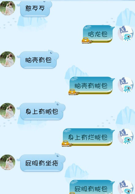 微博趣图 晒晒聊天遇到的奇葩(8)