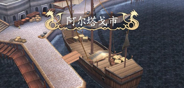 《伊苏》新作最新截图(8)