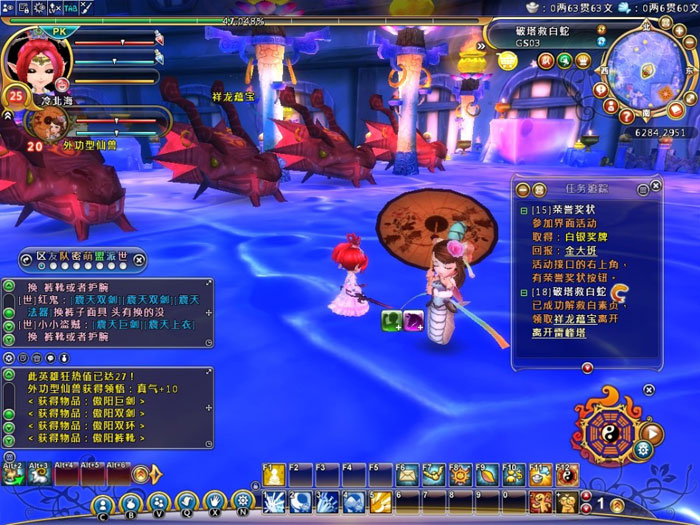 仙侠网游《Q群仙传ol》评测截图(19)