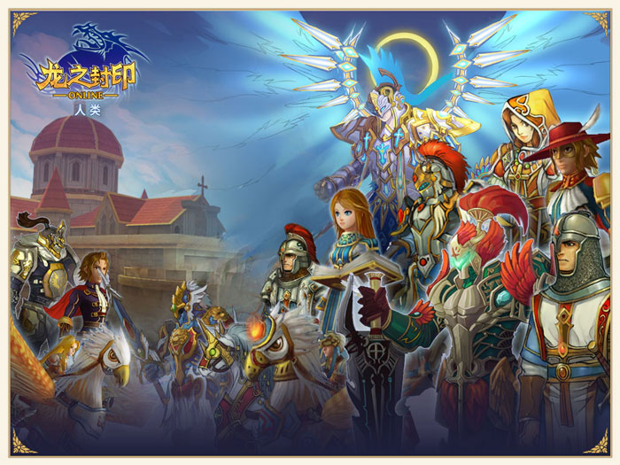 魔幻网游《龙之封印》原画截图(10)