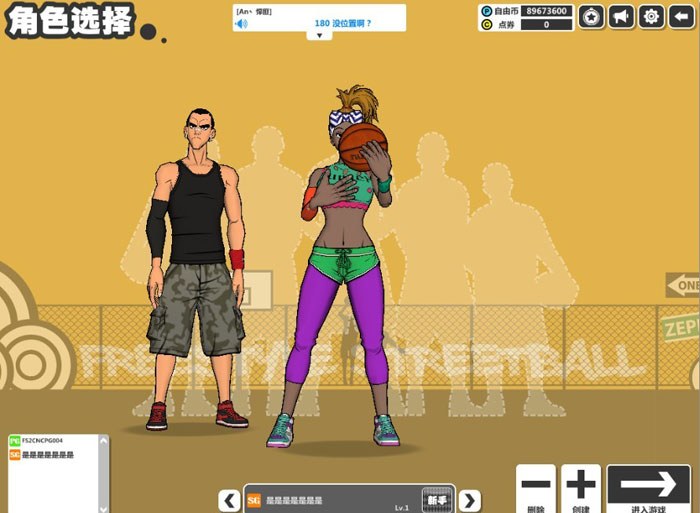 《自由篮球》游戏评测截图(3)