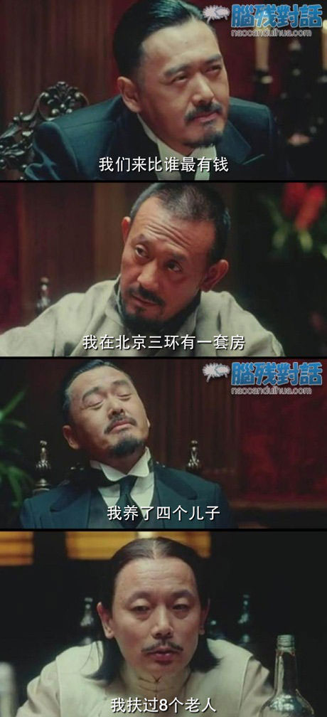 脑残对话精彩集锦第四十六期(26)