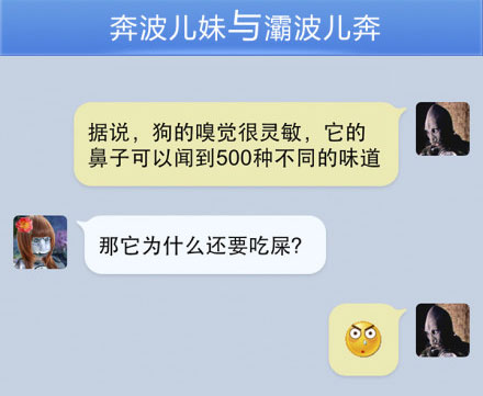 奔波儿灞与灞波儿奔搞笑对话系列39(16)