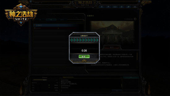 《神之浩劫》国服UI截图(6)