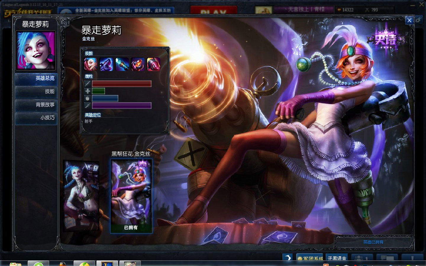 LOL精美高清皮肤桌面壁纸(3)