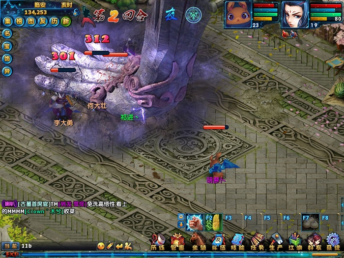 回合网游《神雕侠侣》截图(14)