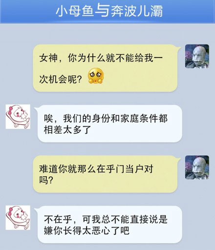 奔波儿灞与灞波儿奔搞笑对话系列41(14)