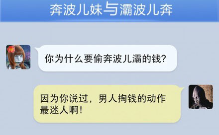 奔波儿灞与灞波儿奔搞笑对话系列40(2)