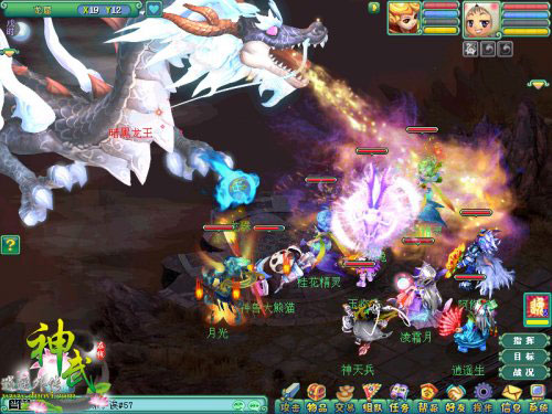 《神武》全服龙王截图(2)