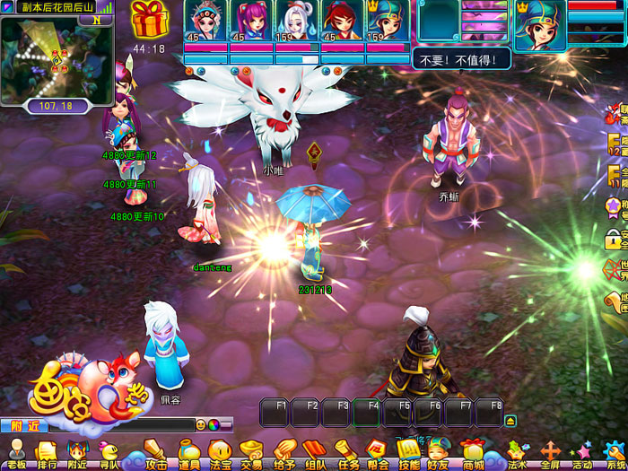 《画皮Q传》高清游戏截图(10)