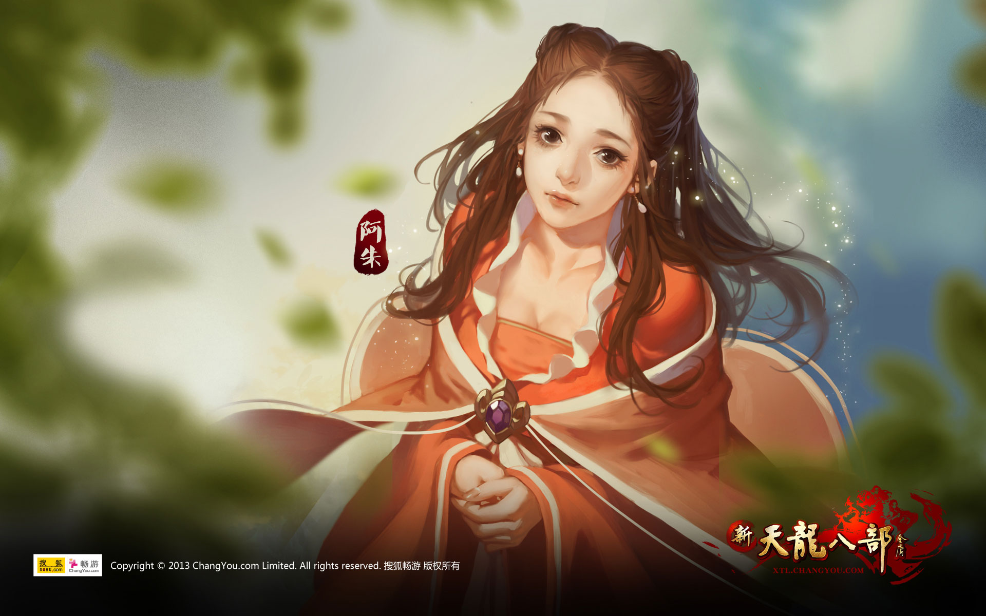 《新天龙八部》人物壁纸(2)