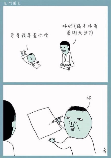 鬼门图文爆笑漫画11(8)
