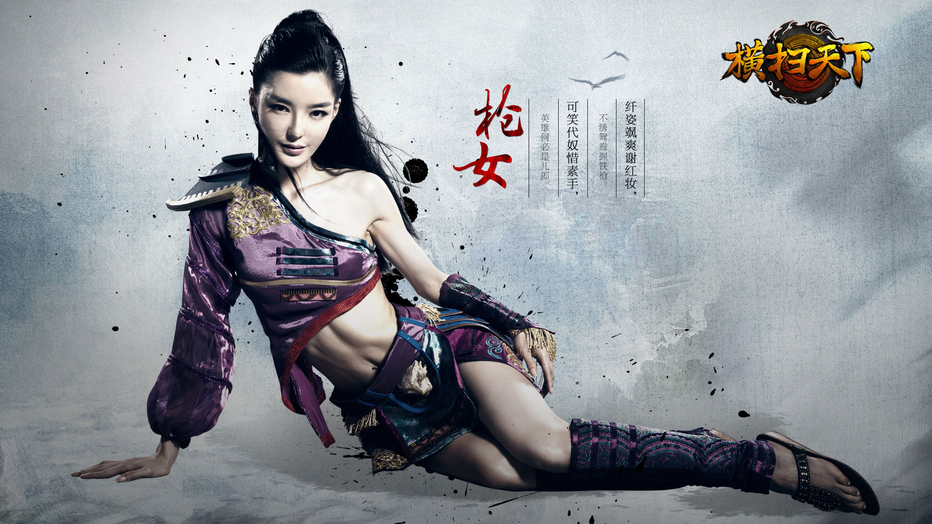 李颖芝《横扫天下》枪女精美壁纸(3)