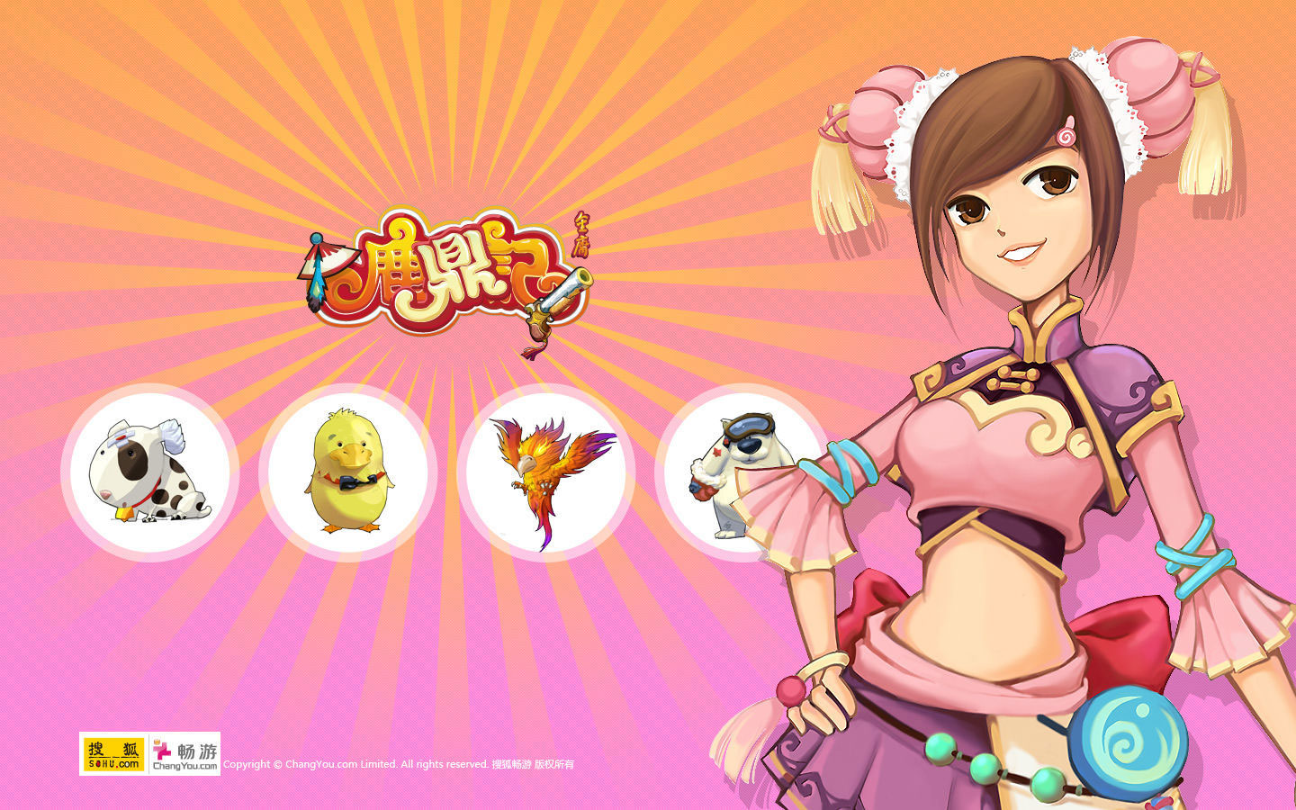 《鹿鼎记》精美Q版桌面壁纸(4)