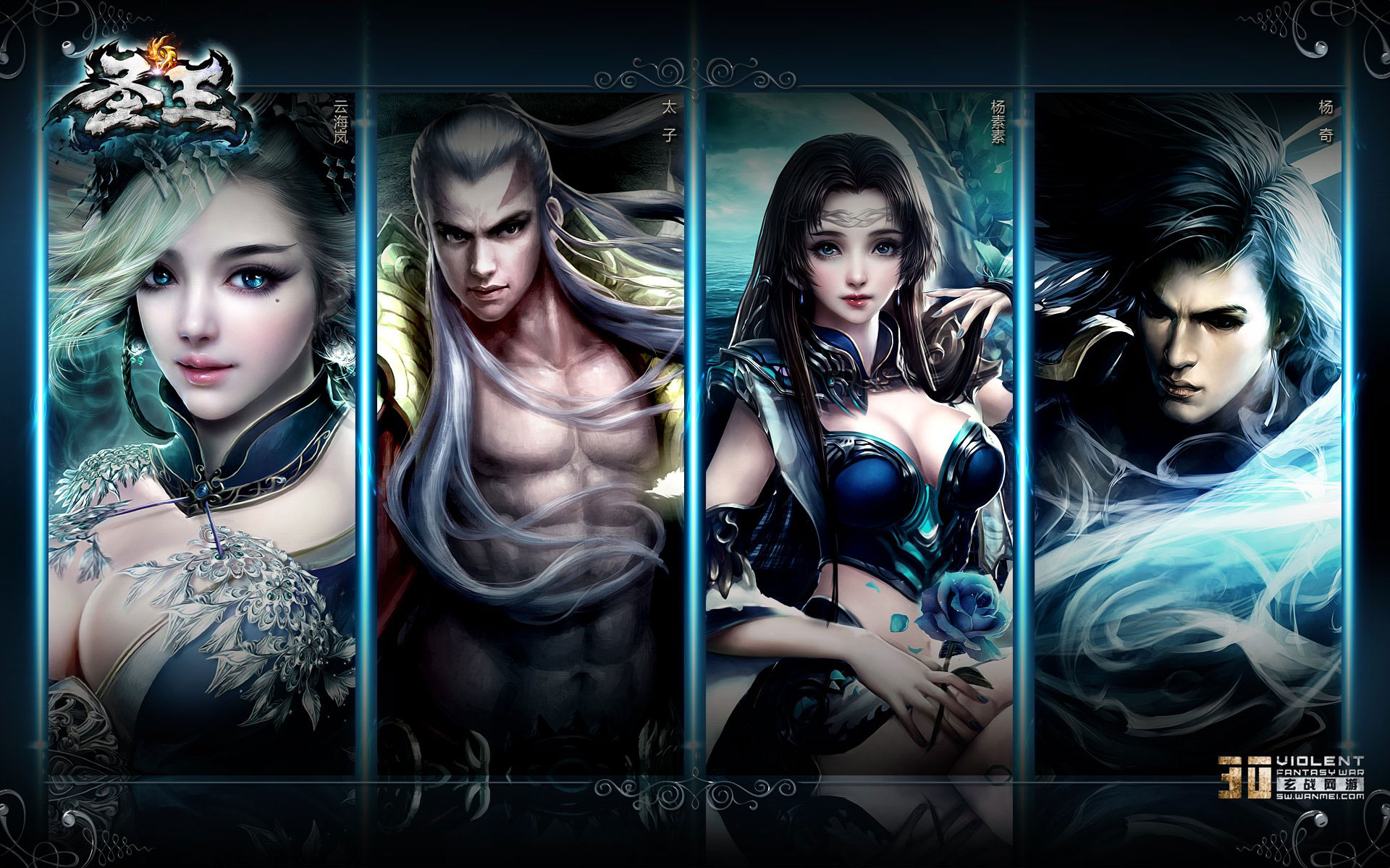 《圣王》精美人物桌面壁纸(5)