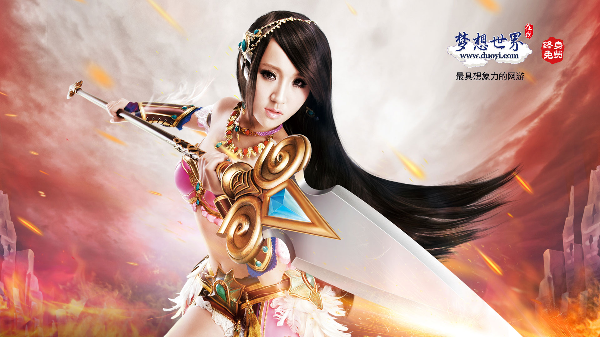 《梦想世界》官方高清宽屏壁纸(4)