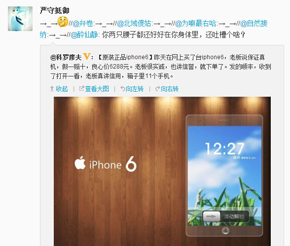 微博神最右盘点第90弹(3)