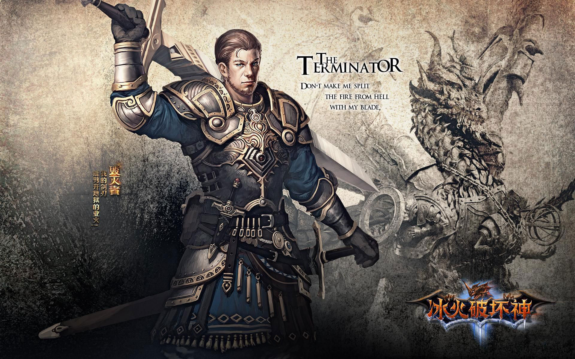 《冰火破坏神》高清宽屏壁纸(4)