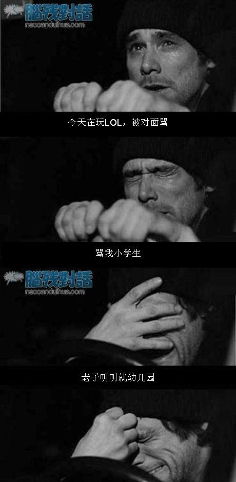 脑残对话精彩集锦第四十九期(16)