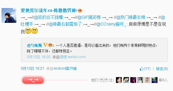 微博神最右盘点第88弹(16)
