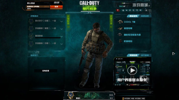 《使命召唤ol》海量游戏截图(15)