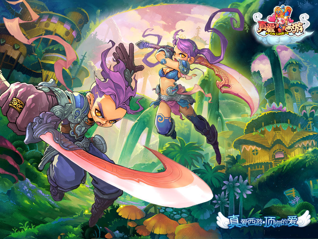 《真爱西游》精美桌面壁纸(4)