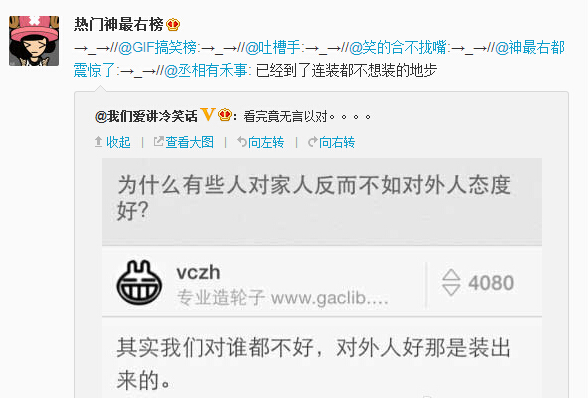 微博神最右盘点第89弹(4)