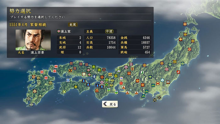 《信长之野望14：创造》PC破解版截图(15)