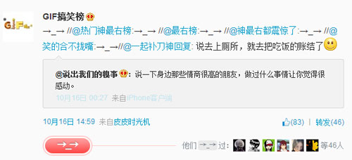 微博神最右盘点第94弹(12)