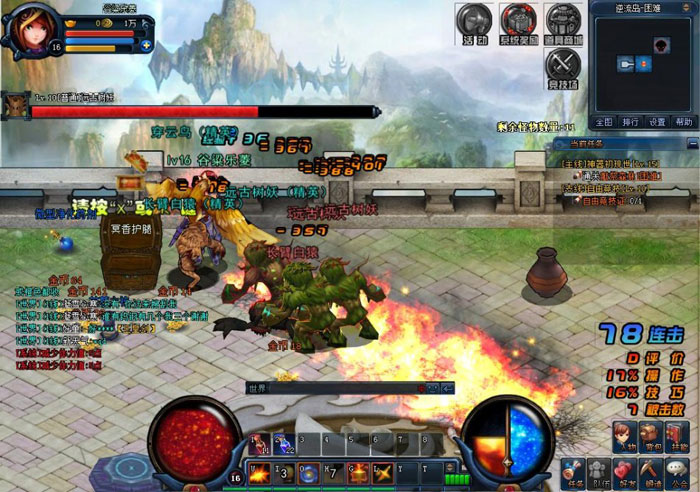 《天空之剑》游戏评测截图(21)